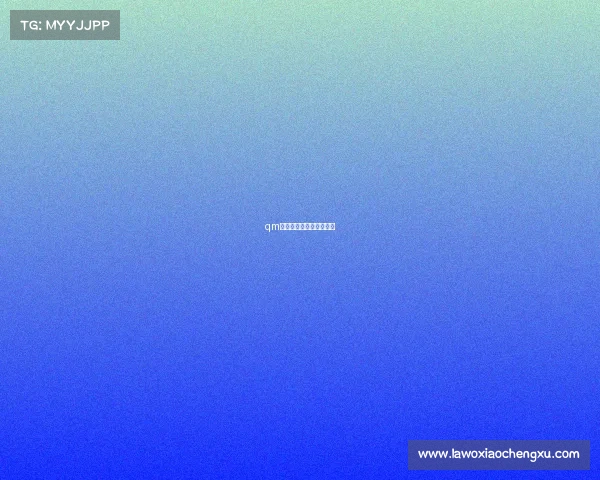 qm电子竞技俱乐部老板是谁 qm电子竞技俱乐部老板是谁