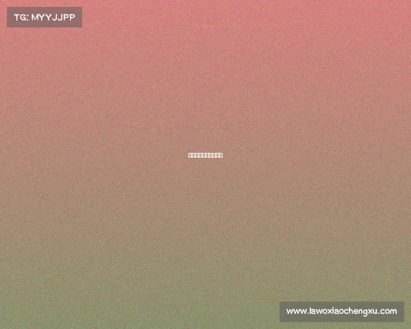 久娱网络科技有限公司 久娱网络科技有限公司