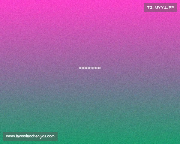 卸载电子竞技游戏(卸载掉游戏)