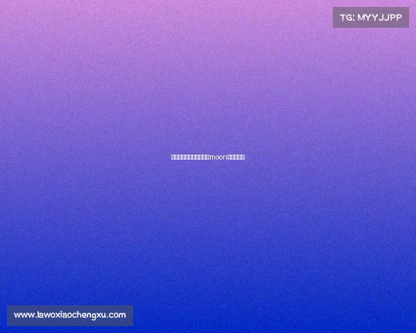 奥运会火炬手电子竞技—moon奥运火炬手 奥运会火炬手电子竞技—moon奥运火炬手