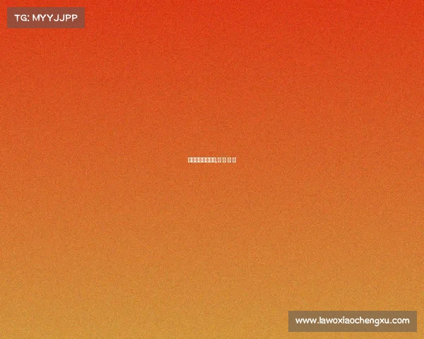 电子竞技服务科技,电 子 竞 技