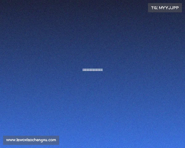 电竞突围：新规下的赛场博弈